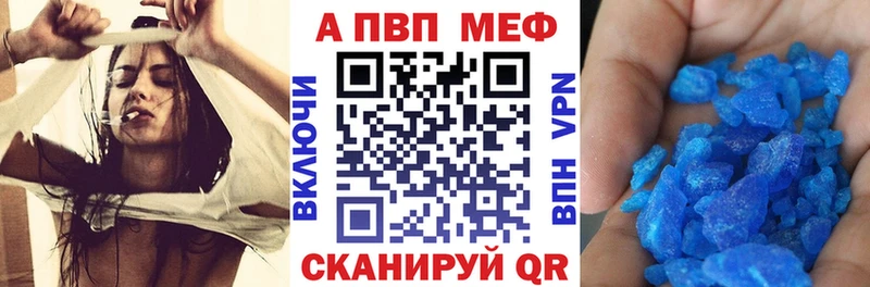 сайты даркнета клад  Сковородино  A-PVP кристаллы  купить  сайты 