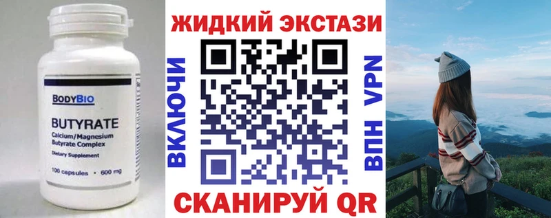 дарнет шоп  Сковородино  Бутират GHB 