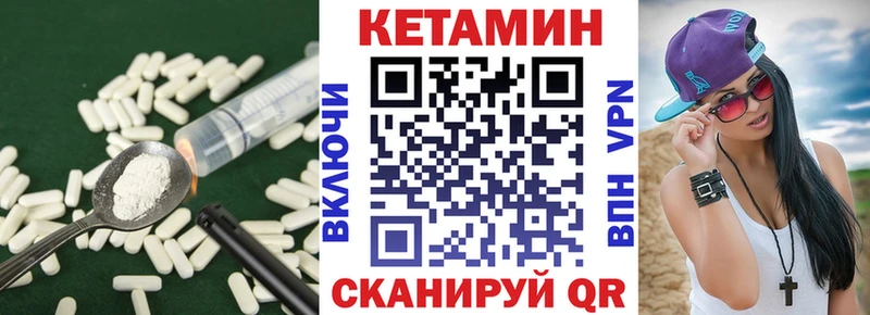 Кетамин VHQ  Сковородино 