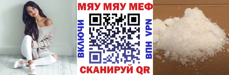 хочу наркоту  Сковородино  Мефедрон 4 MMC 