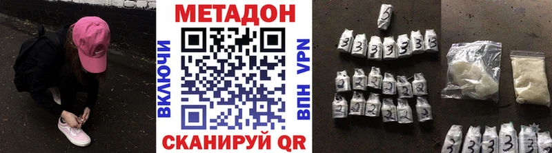 Метадон methadone  наркошоп  Сковородино 